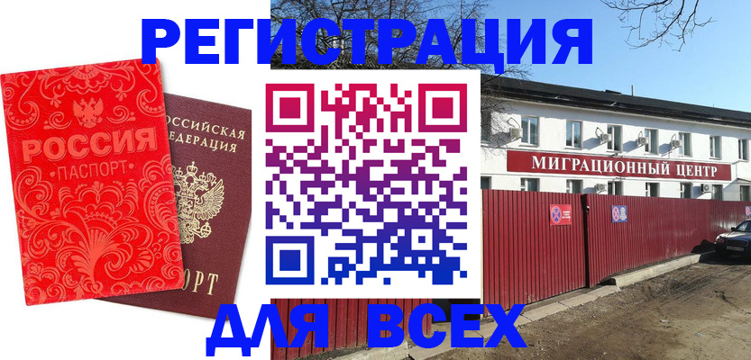временная регистрация гарантия в Елабуге