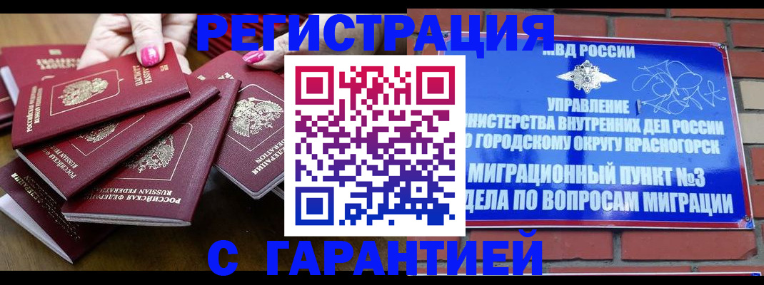 прописка для кредита в Елабуге