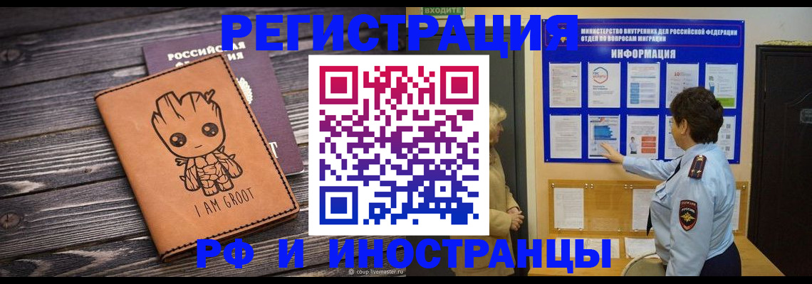прописка 2025 в Елабуге