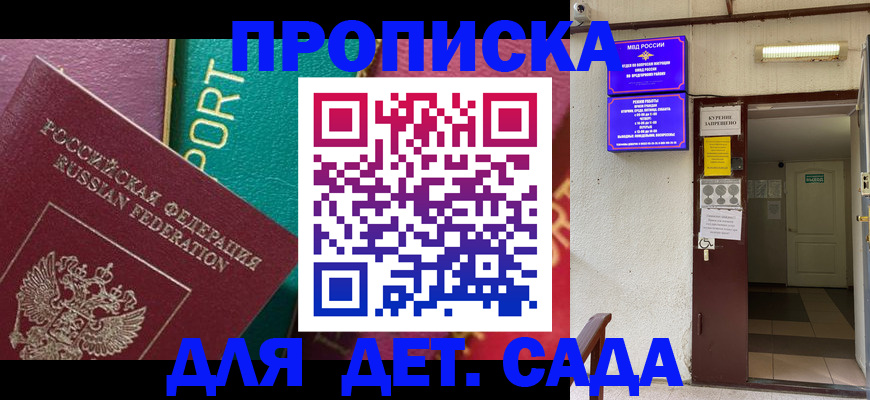 где прописаться в Елабуге