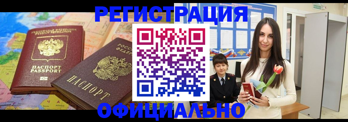 временная регистрация законно в Елабуге