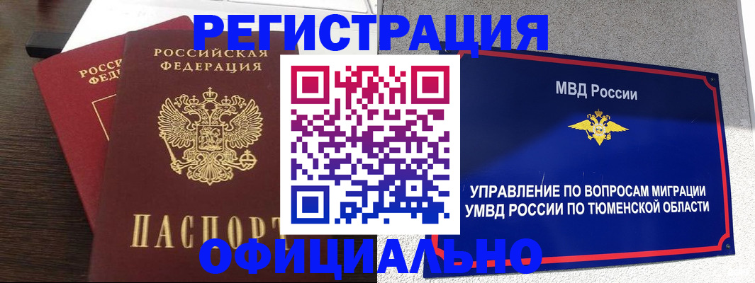 временная регистрация в Елабуге
